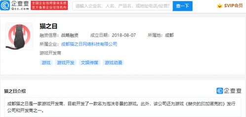 網易投資成都貓之日游戲開發商，B站等資本布局數字內容生態