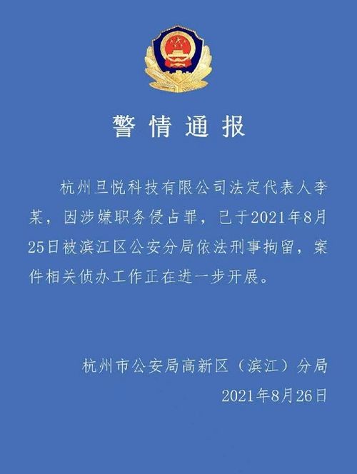 蘭迪少兒英語創始人遭刑拘，停課不退費風波背后的行業隱憂