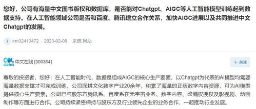 中文在線 以海量正版數字內容為基，驅動AI模型發展與數字內容服務創新