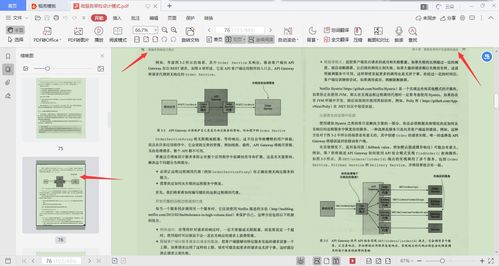 通往阿里P7之路 微服務架構設計模式在數字內容制作服務中的實踐