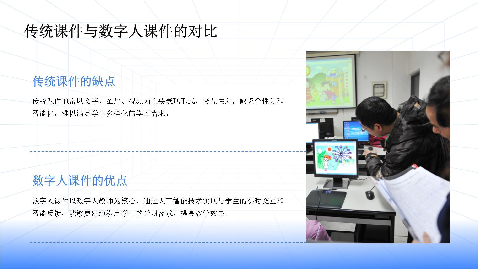 數字人教師課件制作全流程指南